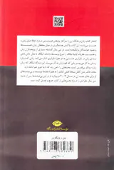 زبان و جایگاه زن